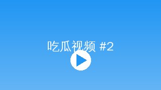 色虎 短视频制作色虎传媒教程封面